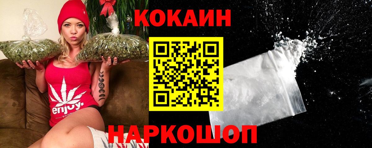 КОКАИН  Вход с VPN  Cocaine 99%  Семёнов  Кокаин 98% 