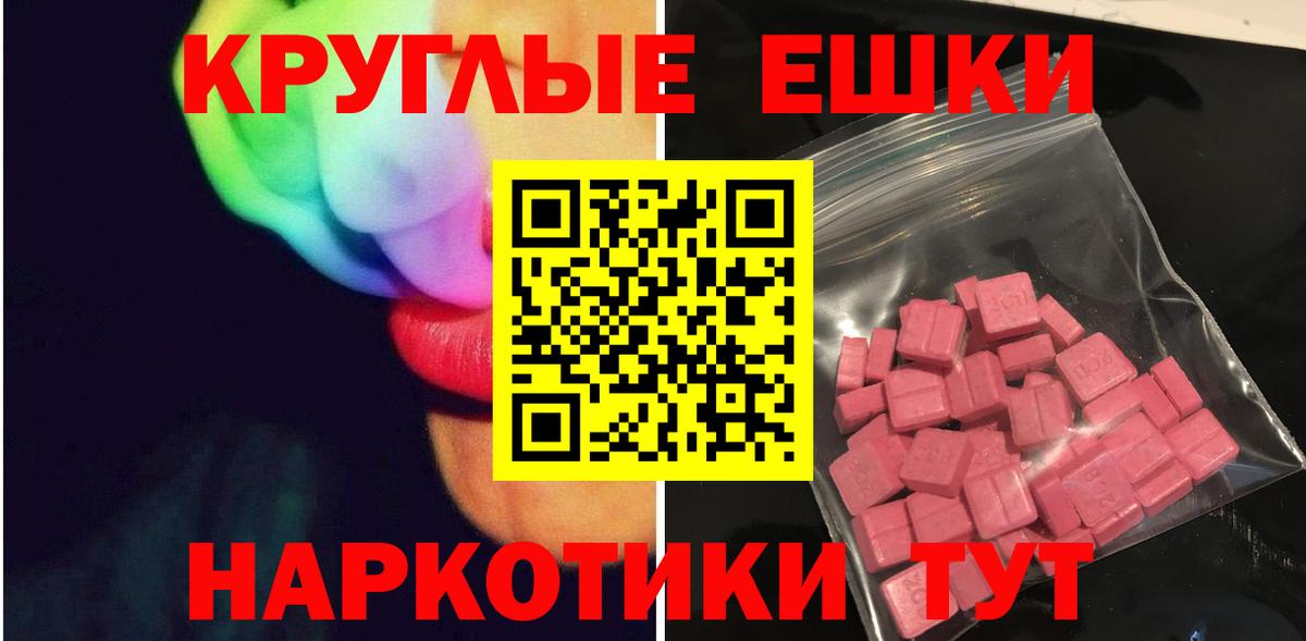 ЭКСТАЗИ mix  ЭКСТАЗИ  Семёнов  наркошоп  Ecstasy диски  Вход с VPN 