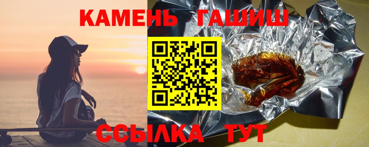 Гашиш ice o lator Семёнов