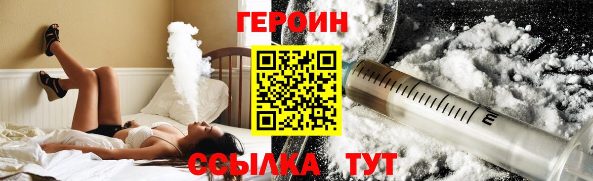 Семёнов  ГЕРОИН хмурый  Вход с VPN 