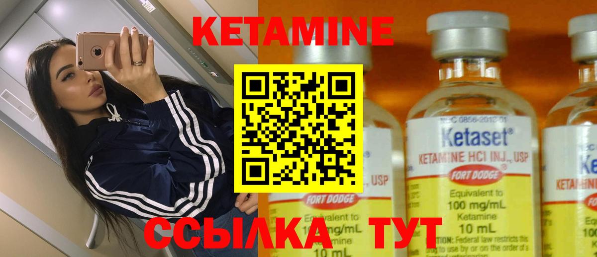 КЕТАМИН VHQ  ОМГ ОМГ маркетплейс  Семёнов  Вход с VPN  КЕТАМИН ketamine 