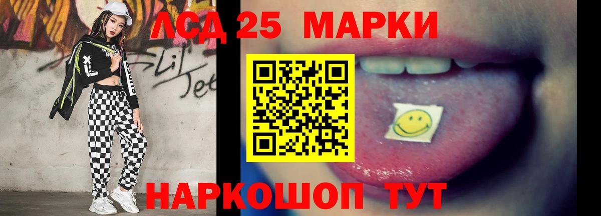 LSD-25 экстази кислота  ЛСД экстази ecstasy  Вход с VPN  Семёнов 