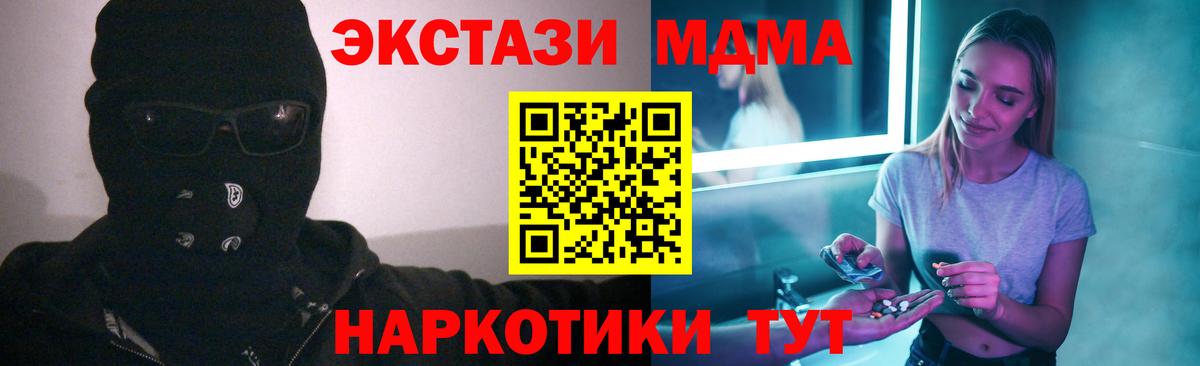 Семёнов  МДМА кристаллы  Вход с VPN  МДМА  MDMA crystal 
