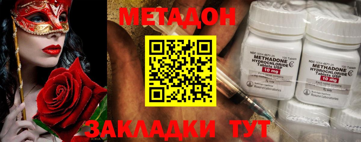 OMG tor  МЕТАДОН кристалл  Метадон VHQ  даркнет официальный сайт  Семёнов  Вход с VPN 