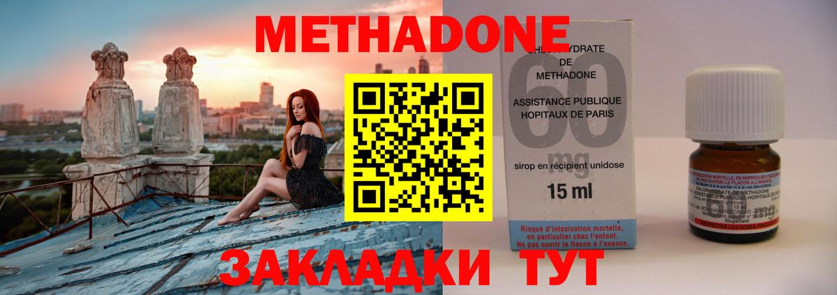 Метадон мёд Семёнов