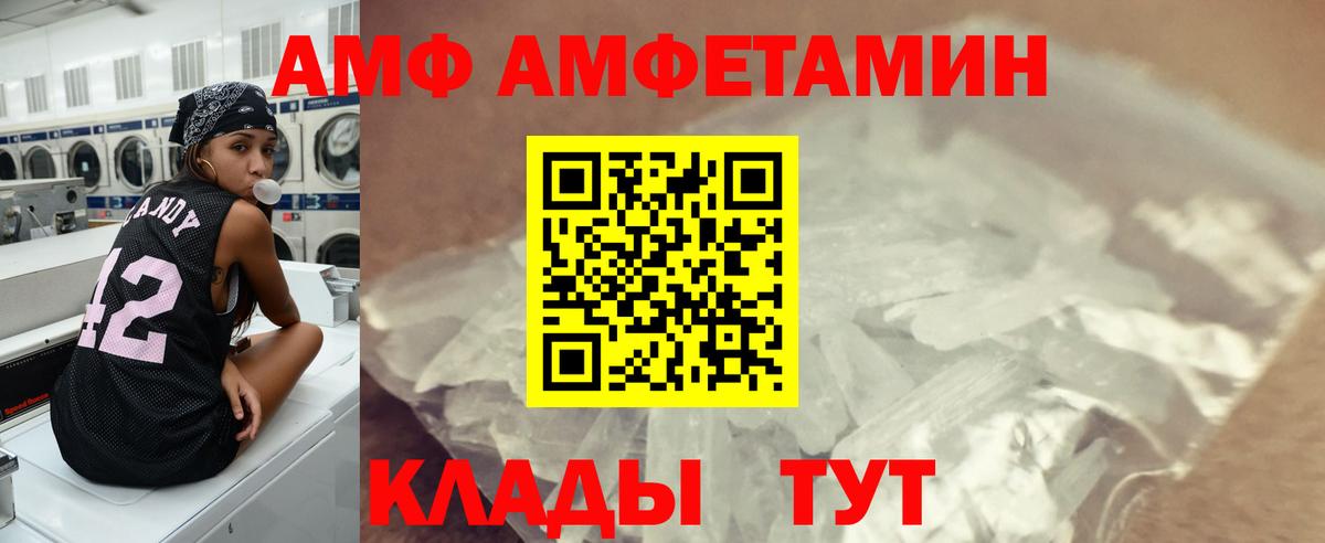 Семёнов  МЕТАМФЕТАМИН мет  Вход с VPN 
