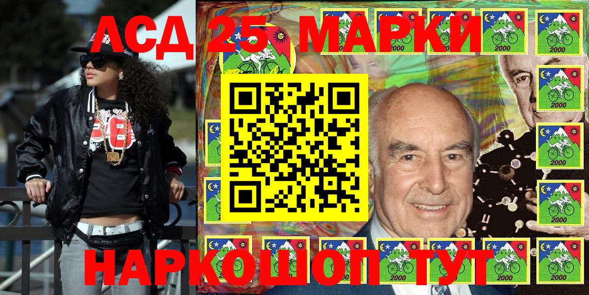 Марки N-bome 1500мкг Семёнов