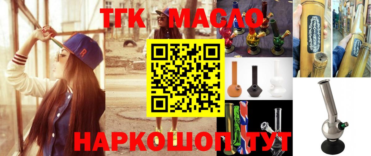 ТГК Wax  Вход с VPN  Семёнов 