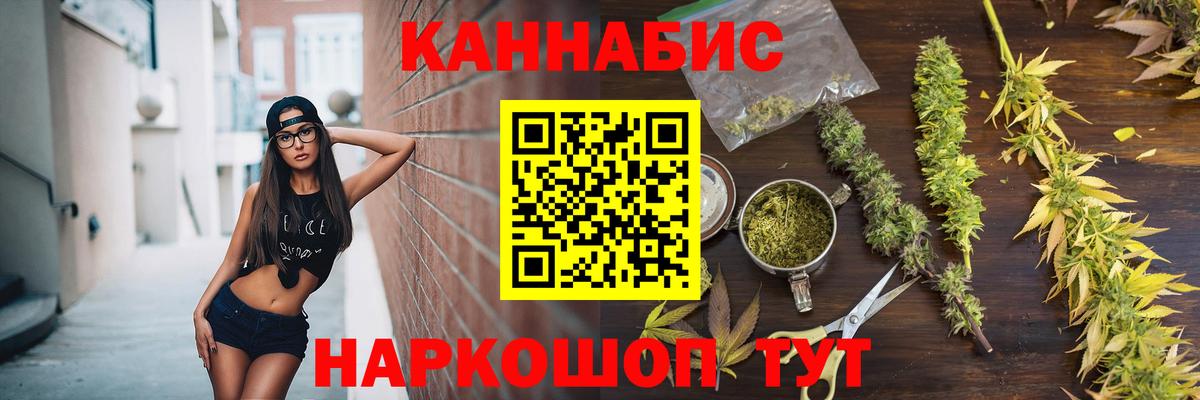 Шишки марихуана THC 21% Семёнов